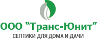 ООО Транс Юнит